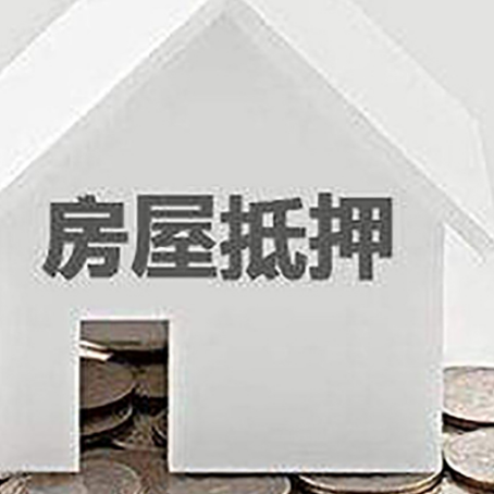 定日房屋抵押贷款利率是由哪些因素决定的?
