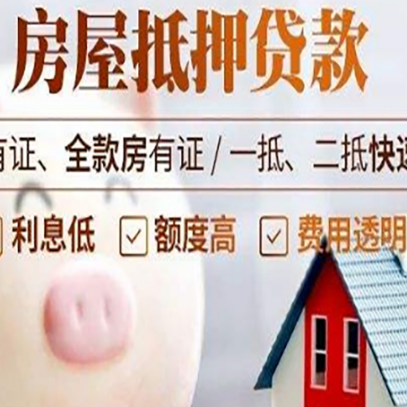 定日汽车抵押贷款不同的方式都有什么条件?