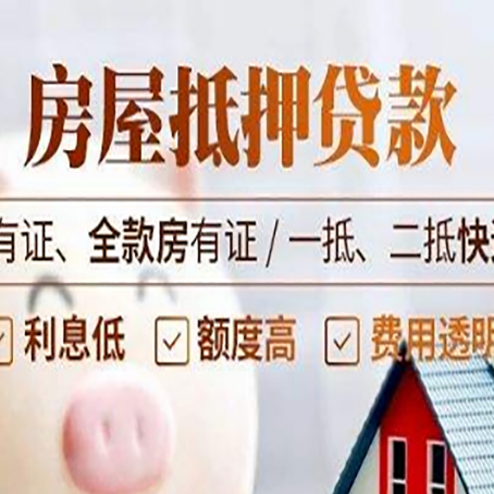 定日贷款中介公司新渝启服要注意事项