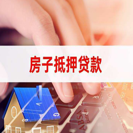 定日贷款助贷公司新渝启服靠谱的公司